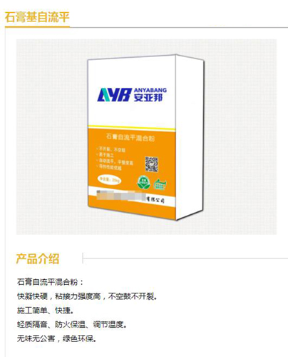 石膏基自流平砂浆建材中水泥的使用有什么意义？