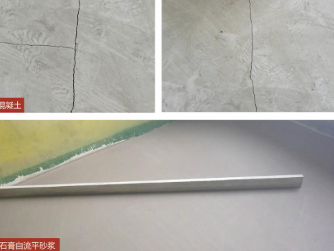 石膏基自流平都有哪些优势取代传