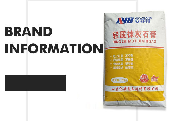 轻质抹灰石膏与重质抹灰石膏的区